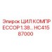 HC41587000 ЦИЛ КОМПРЕССОР 1.38… Epiroc