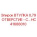 HC41688010 ВТУЛКА 0,79 ОТВЕРСТИЕ - C… Epiroc