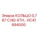 HC41694000 КОЛЬЦО 0.787 C.NG 4TH Epiroc
