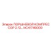 HC41746000 ПОРШНЕВОЙ КОМПРЕССОР 2.12 Epiroc