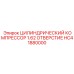 HC41880000 ЦИЛИНДРИЧЕСКИЙ КОМПРЕССОР 1.62 ОТВЕРСТИЕ Epiroc