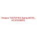 HC41938810 ТАБЛИЧКА для буровых установок Epiroc