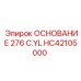 HC42105000 ОСНОВАНИЕ 276 C.YL Epiroc