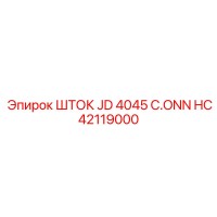 HC42119000 ШТОК JD 4045 C.ONN Epiroc
