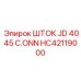 Шток гидравлический HC42119000 для буровых установок