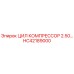 HC42189000 ЦИЛ КОМПРЕССОР 2.50… Epiroc