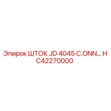 HC42270000 ШТОК JD 4045 C.ONN… Epiroc