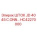 Оригинальный шток HC42270000 Epiroc в сборе