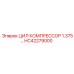 HC42279000 ЦИЛ КОМПРЕССОР 1.375… Epiroc