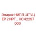 HC42297000 НИПЛ ШТУЦЕР 2 NPT (Epiroc)