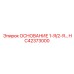 HC42373000 ОСНОВАНИЕ 1-Я/2-Я… Epiroc