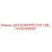 HC42390000 ЦИЛ КОМПРЕССОР 1.88… Epiroc