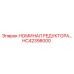 HC42398000 НОМИНАЛ РЕДУКТОРА… Epiroc