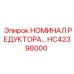 HC42398000 НОМИНАЛ РЕДУКТОРА… Epiroc