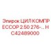 HC42489000 ЦИЛ КОМПРЕССОР 2.50 276 Epiroc