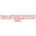 HC42499000 ЦИЛИНДРИЧЕСКИЙ КОМПРЕССОР 2.88 ДИАМЕТР Epiroc