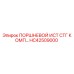 HC42509000 ПОРШНЕВОЙ ИСТ СТГ КОМП Epiroc