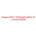 Оригинальный трубный диск 4T HC42576000 Epiroc