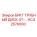 Оригинальный трубный диск 4T HC42576000 Epiroc