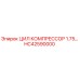 HC42590000 ЦИЛ КОМПРЕССОР 1.75 Epiroc