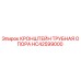 Кронштейн для трубных систем HC42599000 от производителя Epiroc