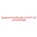 Начальник ступени HC42761000 Epiroc ХИ серии
