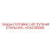 Запасная часть HC42795000 от производителя Epiroc