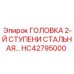 Запасная часть HC42795000 от производителя Epiroc