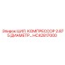 HC42817000 ЦИЛ. КОМПРЕССОР 2.875 ДИАМЕТР Epiroc