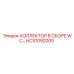 HC51092000 КОЛЛЕКТОР В СБОРЕ WC Epiroc