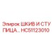 HC51123010 ШКИВ И СТУПИЦА Epiroc