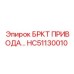 Фото кронштейна привода BRKT HC51130010 для техники Epiroc