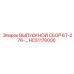 HC51176000 ВЫПУСКНОЙ СБОР 6T-276 Epiroc