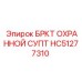 Изображение защитного кронштейна HC51277310 Epiroc для охранной системы