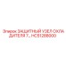HC51288000 ЗАЩИТНЫЙ УЗЕЛ ОХЛАДИТЕЛЯ Epiroc