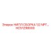 HC51298000 НИПЛ СБОРКА 1/2 NPT… Epiroc