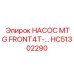 HC51302290 НАСОС MTG FRONT4T Epiroc