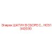 HC51342030 ШАТУН В СБОРЕ Epiroc