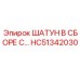 HC51342030 ШАТУН В СБОРЕ Epiroc