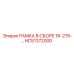 Изображение сборной рамки Epiroc HC51372000 для буровых машин 18-276