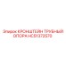 Опора для трубопроводов HC51372570 производства Epiroc