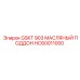 HC60011000 GSKT 903 МАСЛЯНЫЙ ПОДДОН Epiroc