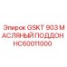 HC60011000 GSKT 903 МАСЛЯНЫЙ ПОДДОН Epiroc