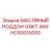HC60015000 МАСЛЯНЫЙ ПОДДОН GSKT 460 Epiroc