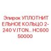 HC60050000 УПЛОТНИТЕЛЬНОЕ КОЛЬЦО 2-240 V.ITON… Epiroc