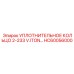 HC60056000 УПЛОТНИТЕЛЬНОЕ КОЛЬЦО 2-233 V.ITON… Epiroc