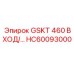 HC60093000 GSKT 460 ВХОД Epiroc