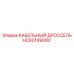 HC60149000 КАБЕЛЬНЫЙ ДРОССЕЛЬ Epiroc