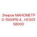 HC60158000 МАНОМЕТР 0-1500PSI 4 Epiroc