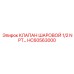 Шаровой клапан 1/2 NPT HC60563000 для систем Epiroc
